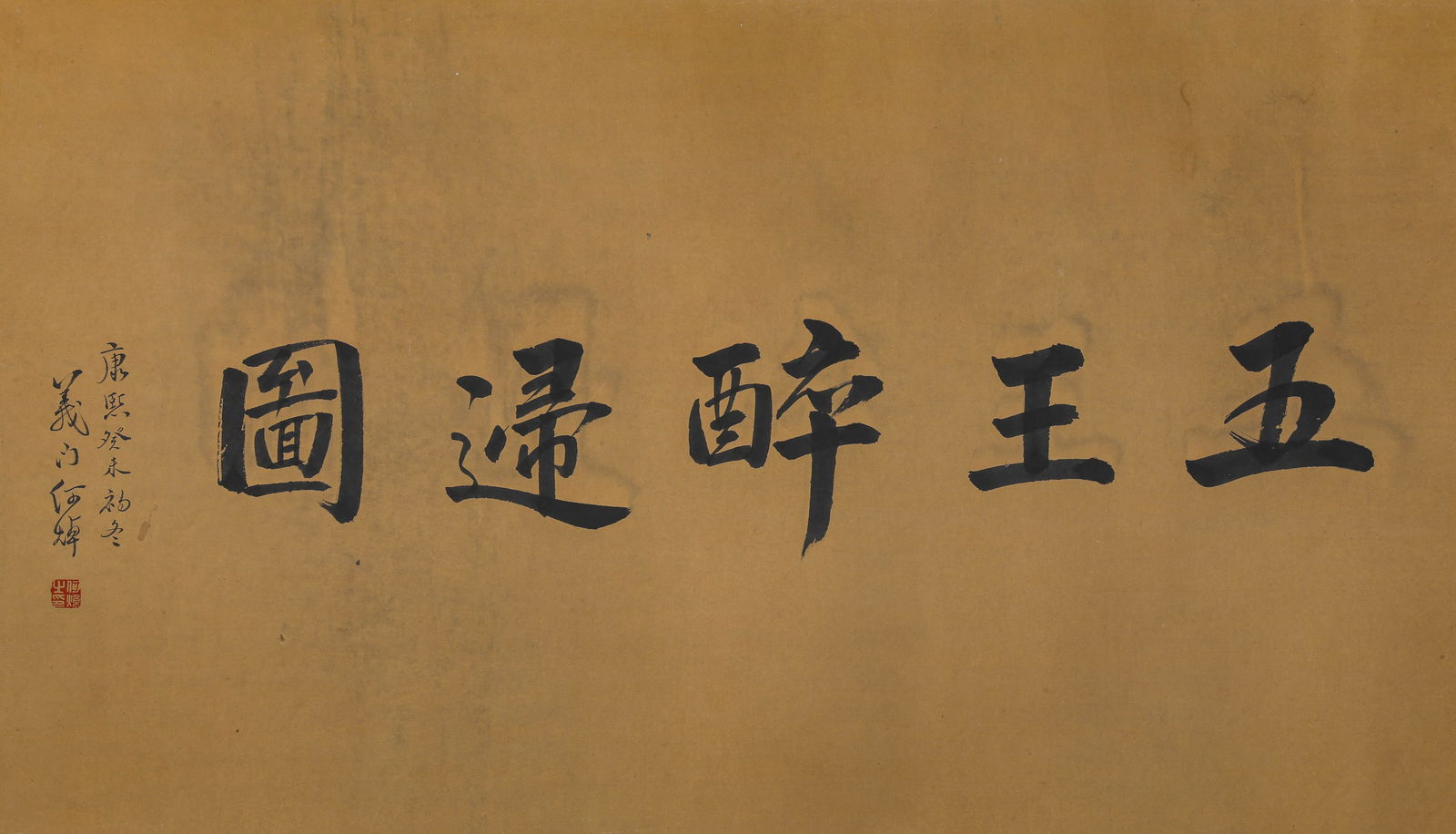 A long scroll depicting figures - 2