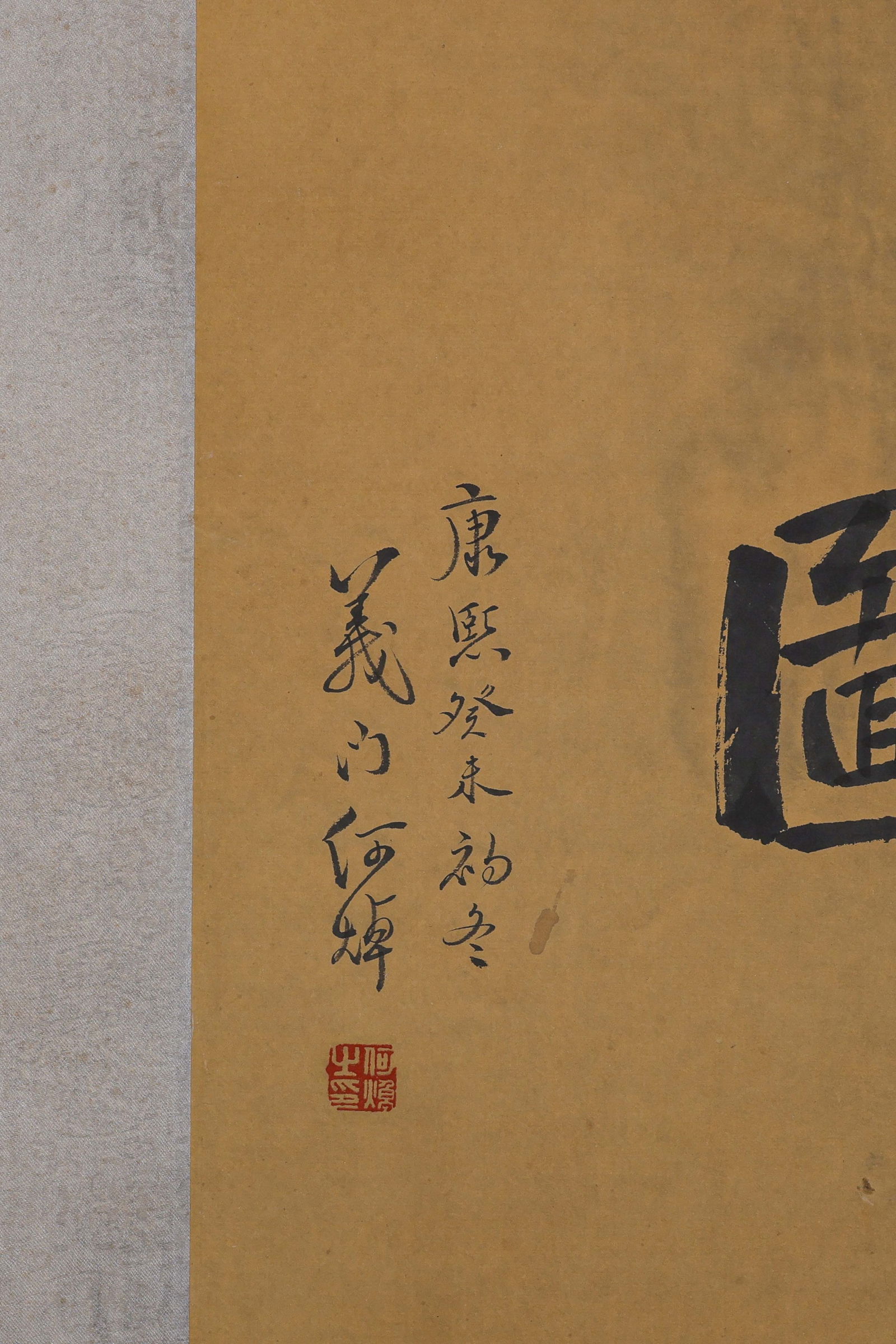 A long scroll depicting figures - 3