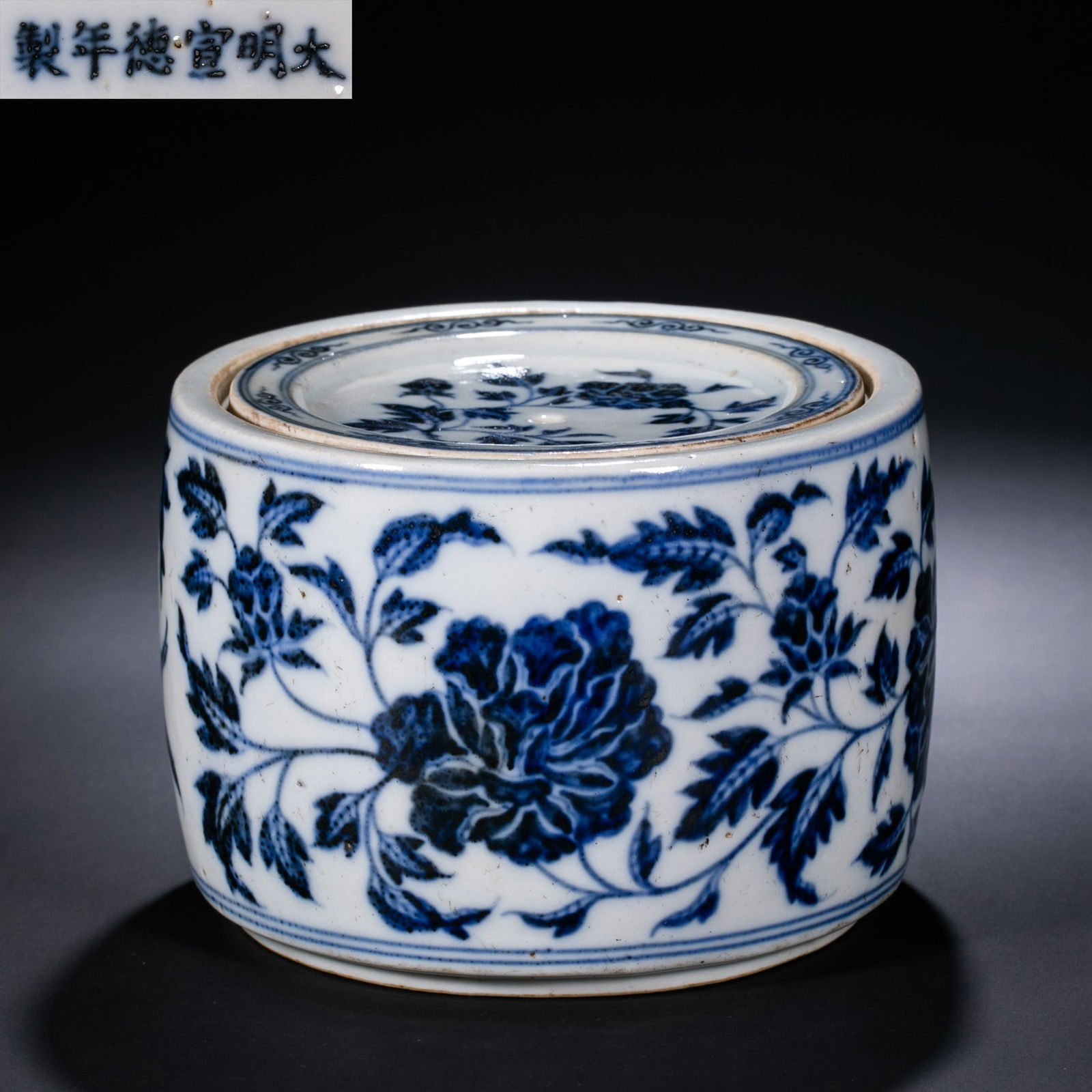 Blue and white porcelain cricket jar with floral design from the Xuande period of the Ming Dynasty,: H. 10 cm. Diam. 14 cm.