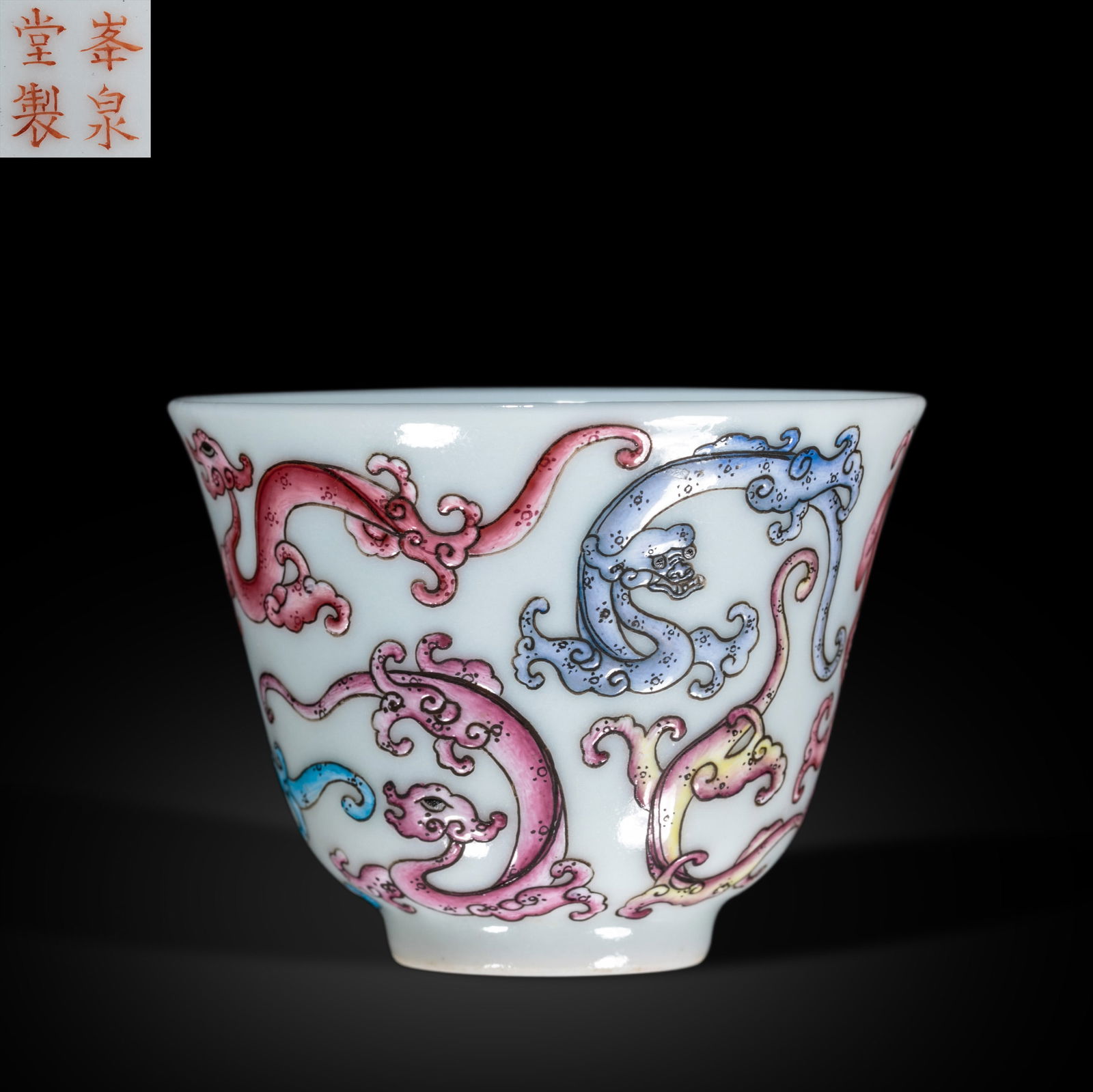 Chinese Qing Dynasty Famille Rose Dragon-Patterned Cup (1 of 5)