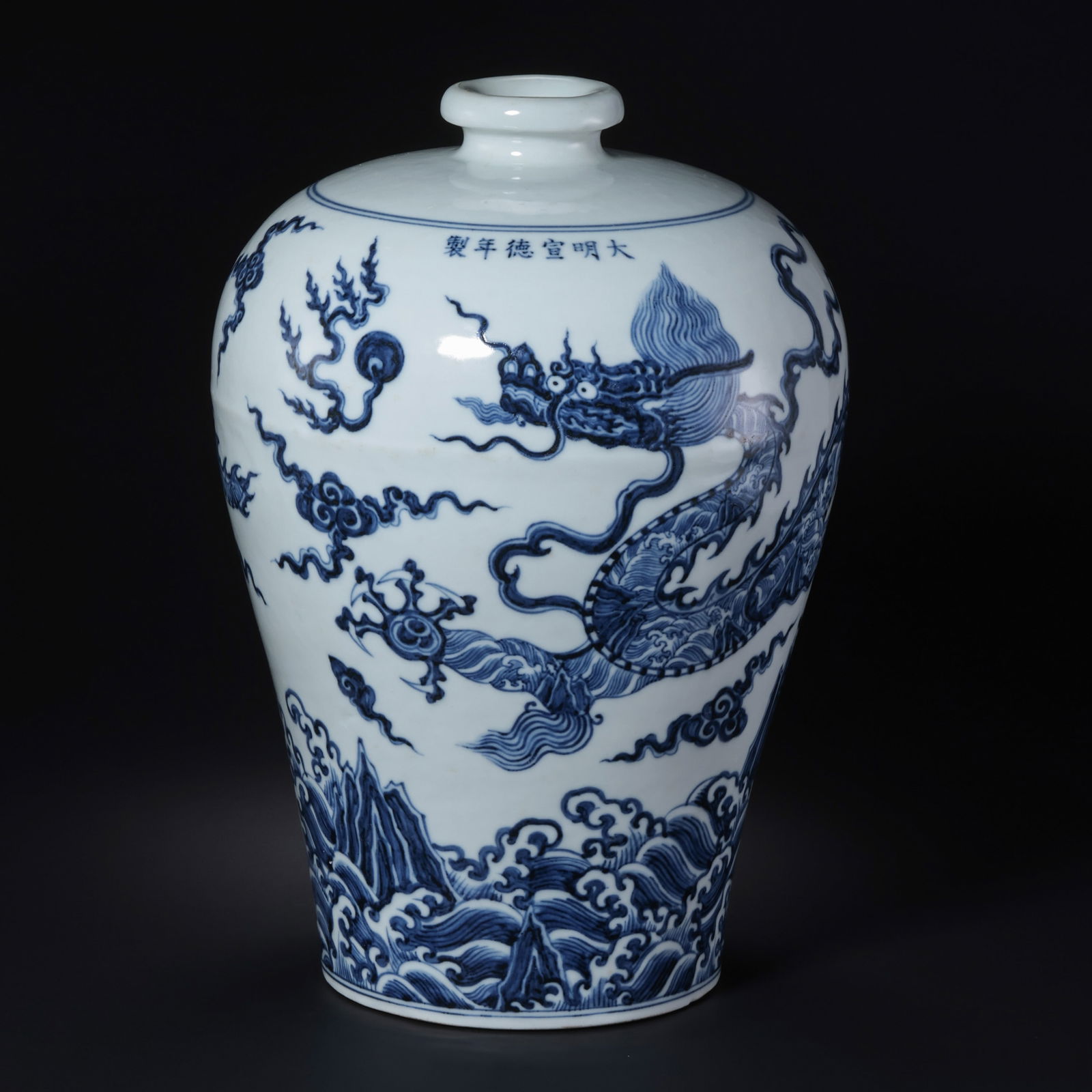 Blue and white porcelain plum vase with dragon design from the Xuande period of the Ming Dynasty, (1 of 14)