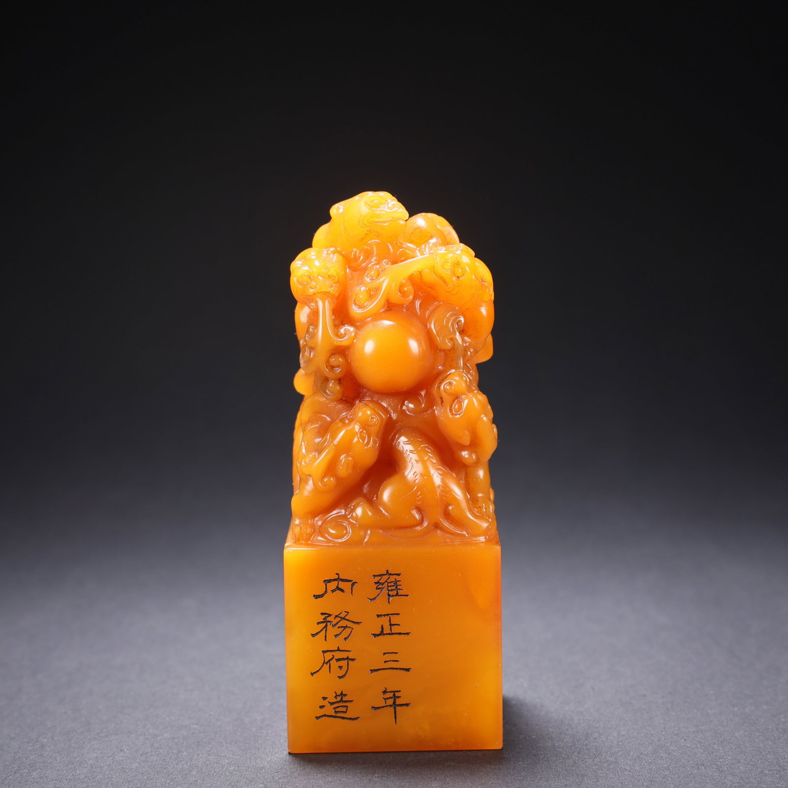 Chinese Qing Dynasty Tianhuang Seal (1 of 9)
