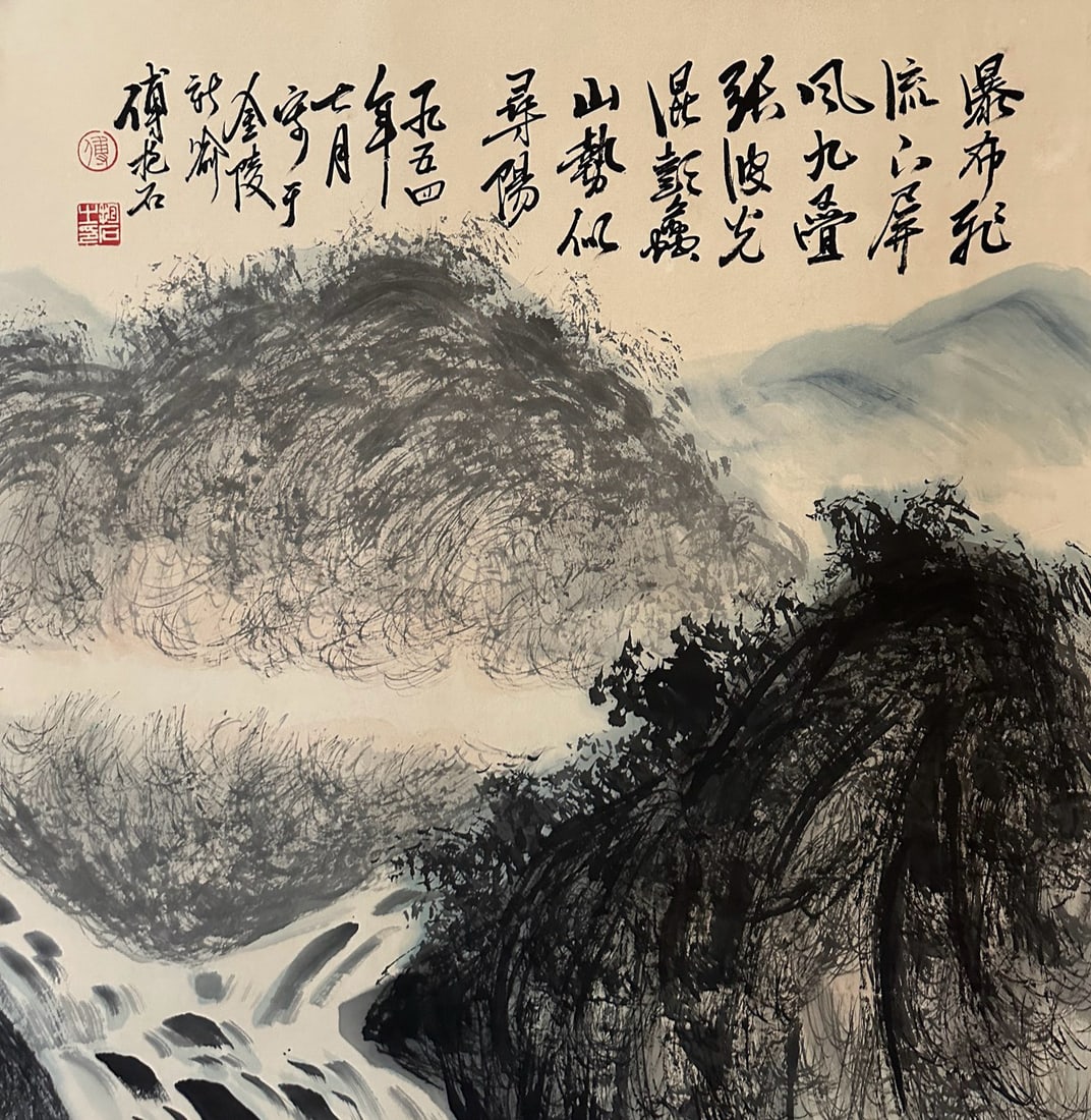 Landscape by Fu Baoshi - 8