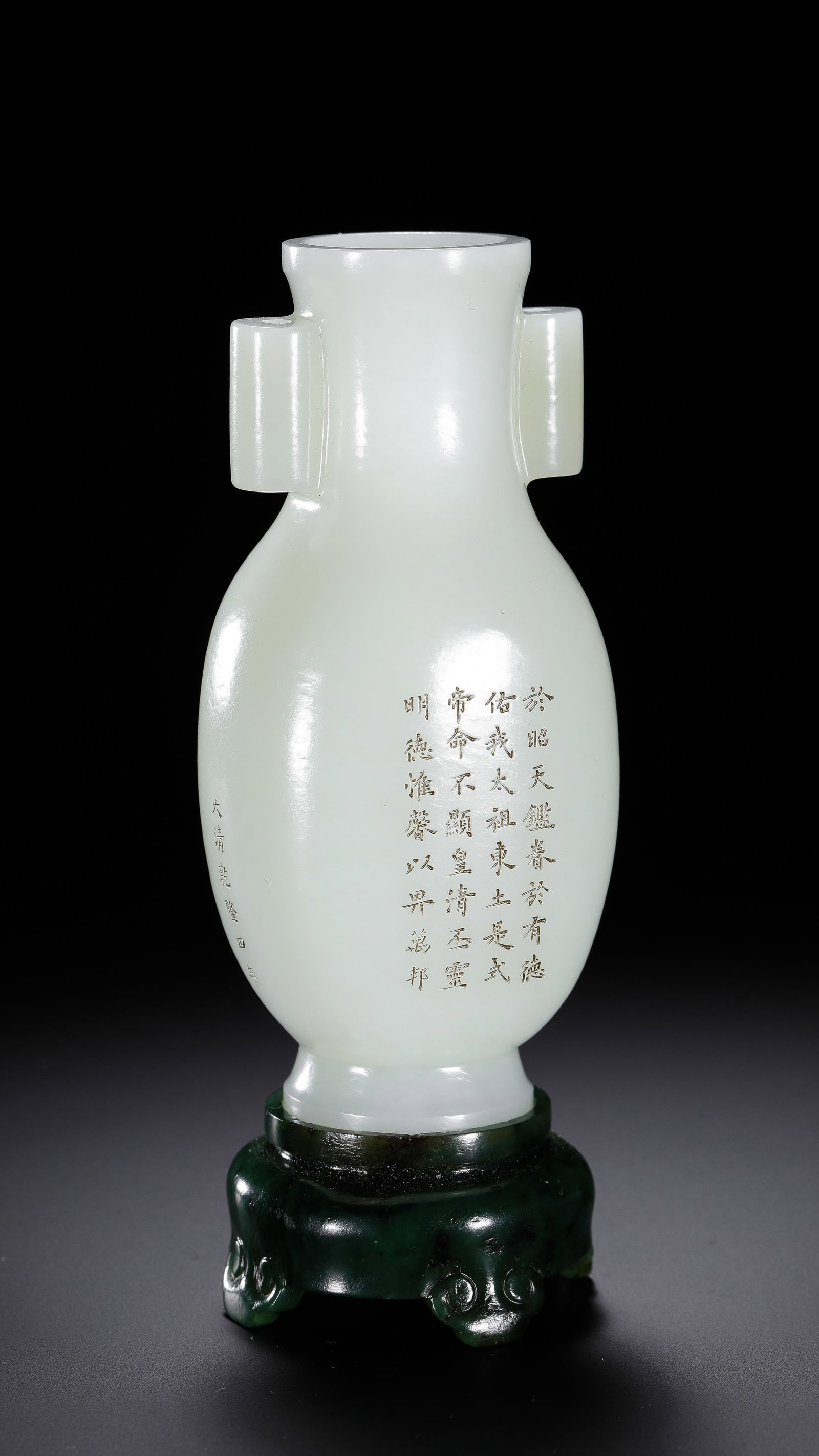 A white jade vase with tubular handles from Hetian jade, dating from the Qianlong period of the Qing: H. 12.7 cm. W. 5 cm. Weight. 156 gram.