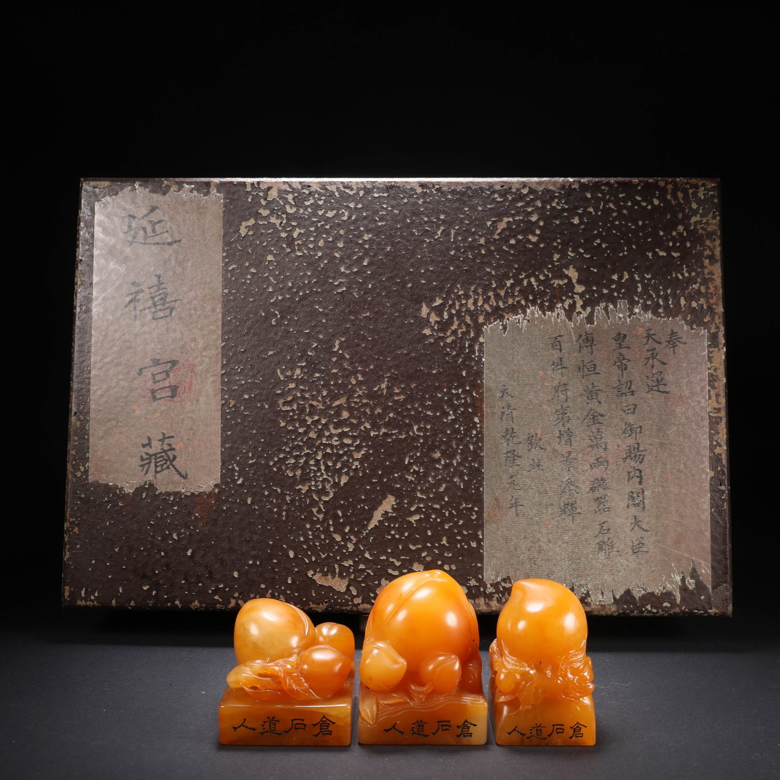 A set of Tianhuang stone seals from the Qing Dynasty, China (1 of 9)