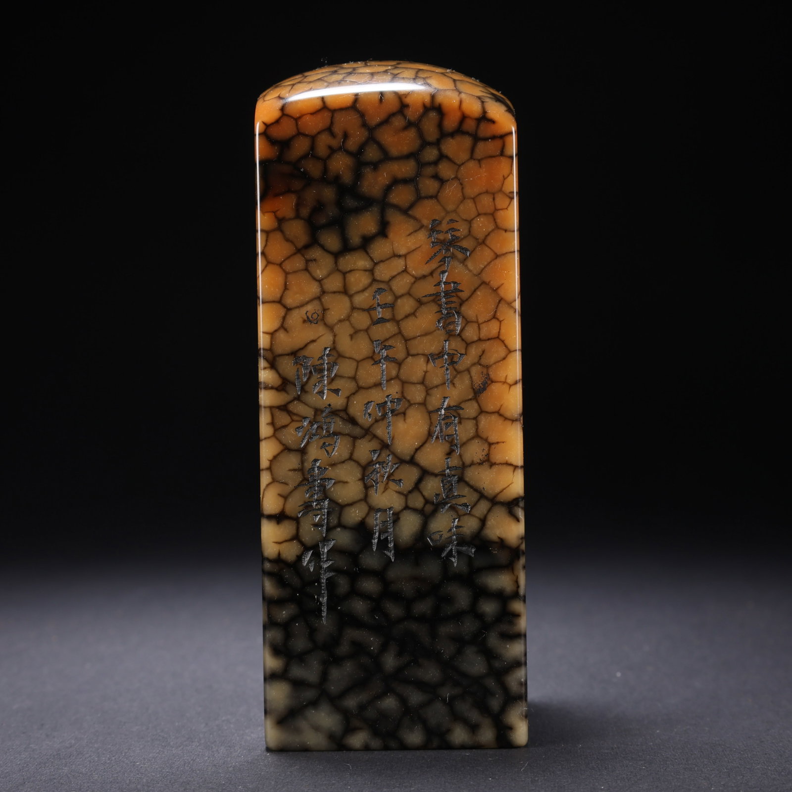 Tianhuang seals from the Qing Dynasty in China (1 of 9)