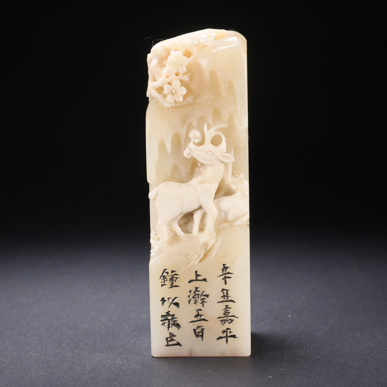 Finely carved seals from the Qing Dynasty in China (1 of 9)