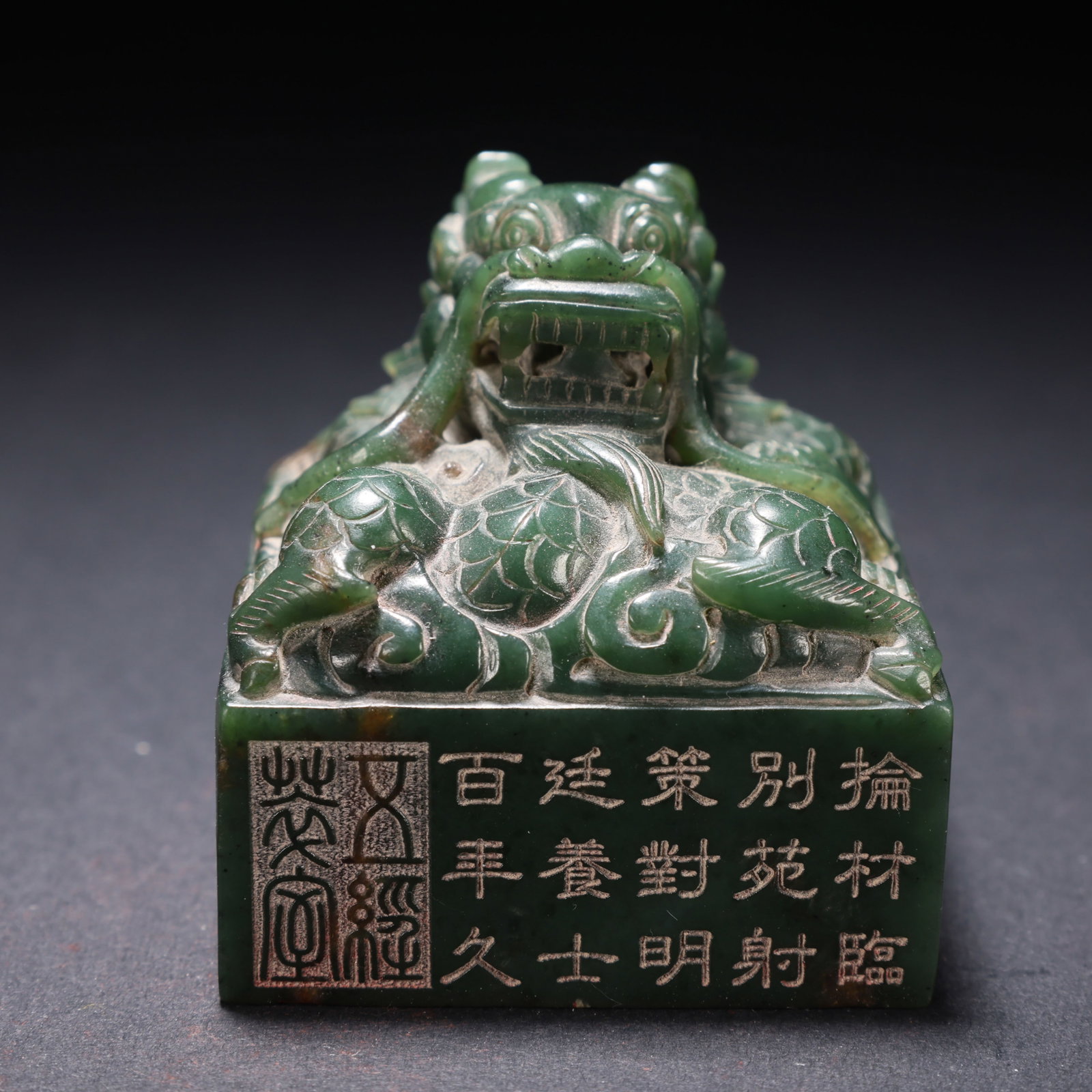 Chinese Qing Dynasty Hetian Jade Seal: L. 5.1 cm. W. 5 cm. H. 5.1 cm. Weight. 244 gram.