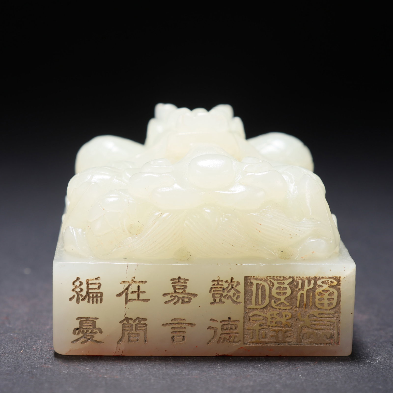 Chinese Qing Dynasty Hetian white jade seal: /