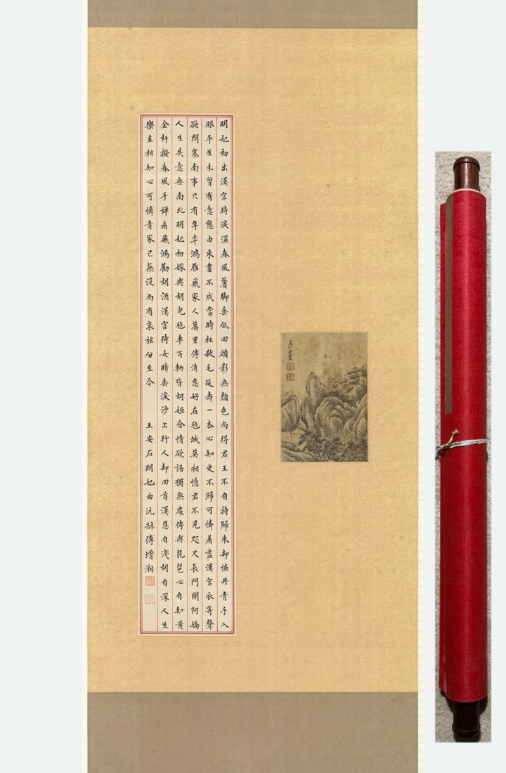 Calligraphy by Aisin-Gioro Yongrong: L. 220 cm. W. 60 cm.