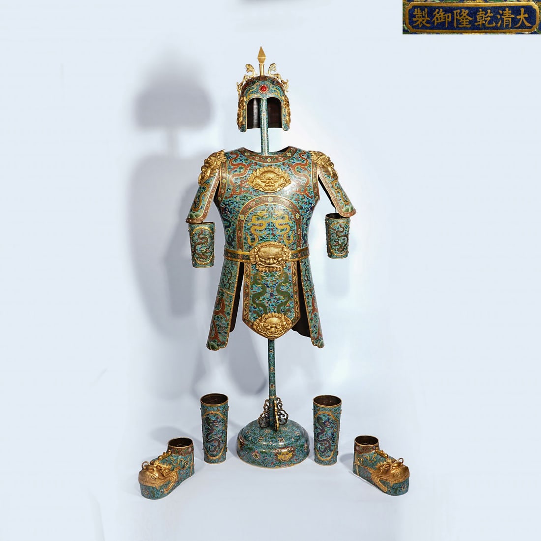 Cloisonné enamel armor from the Qianlong period of the Qing Dynasty in China: H. 187 cm. W. 84 cm.