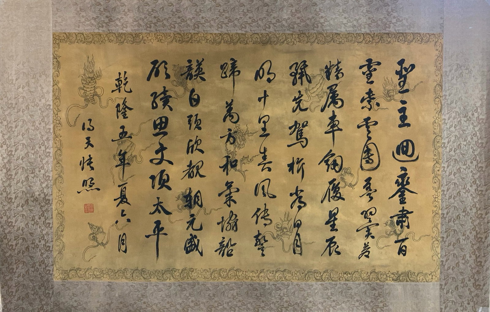 Calligraphy by Zhang Zhao (1 of 5)