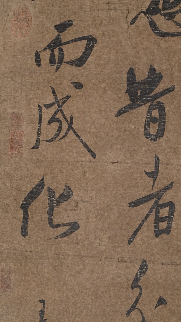 Calligraphy by Wang Xizhi - 12