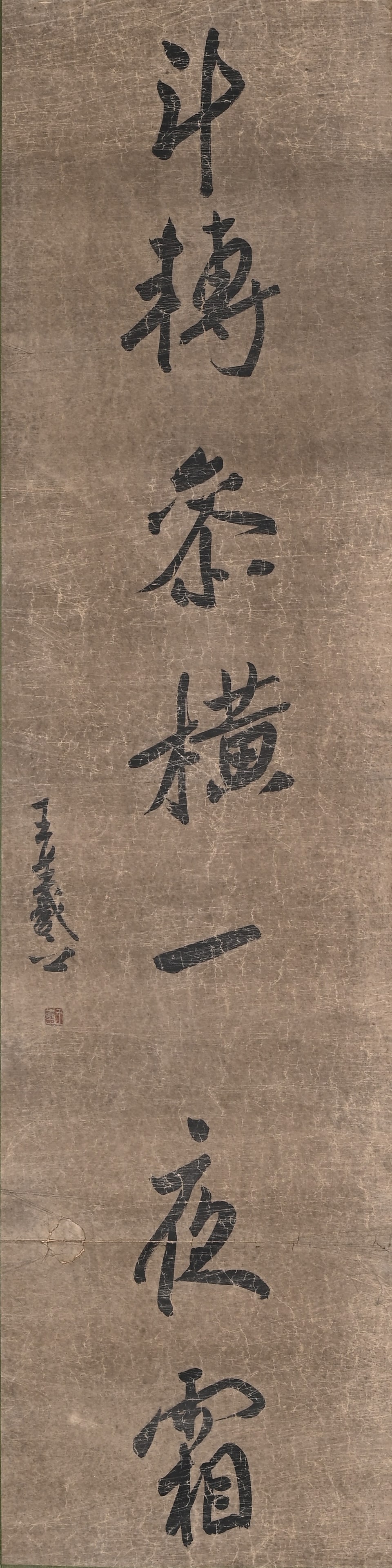 Calligraphy by Wang Xizhi - 13