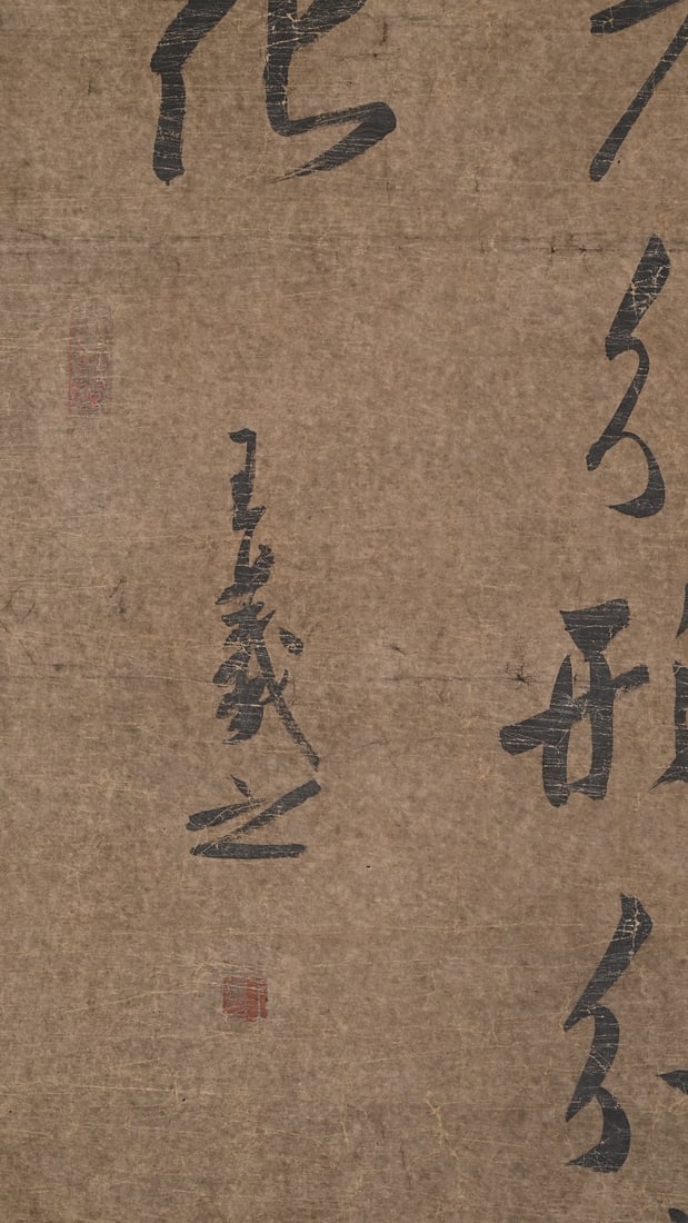 Calligraphy by Wang Xizhi - 15