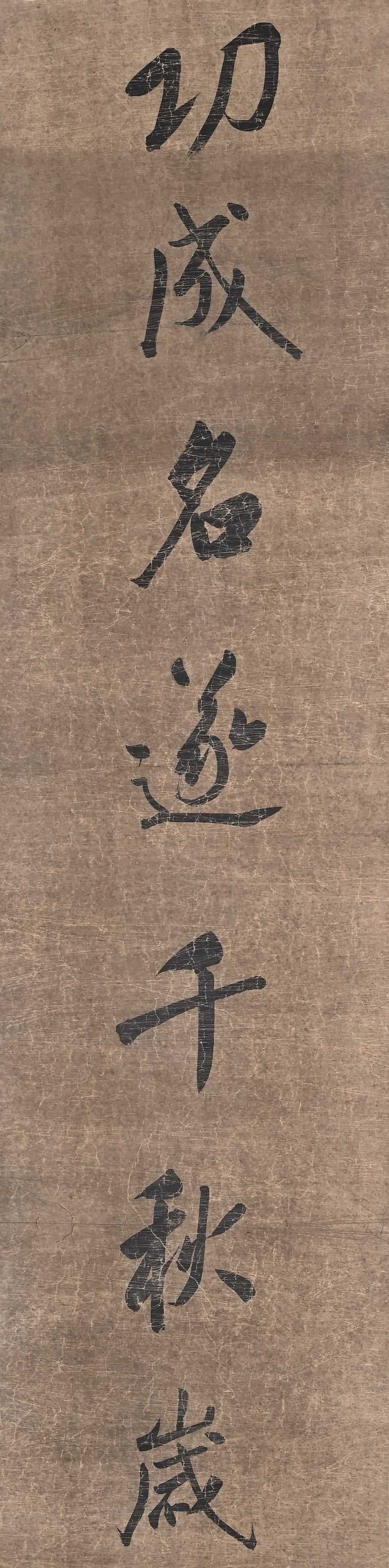 Calligraphy by Wang Xizhi - 16