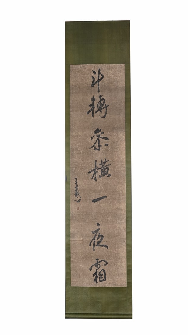 Calligraphy by Wang Xizhi - 4