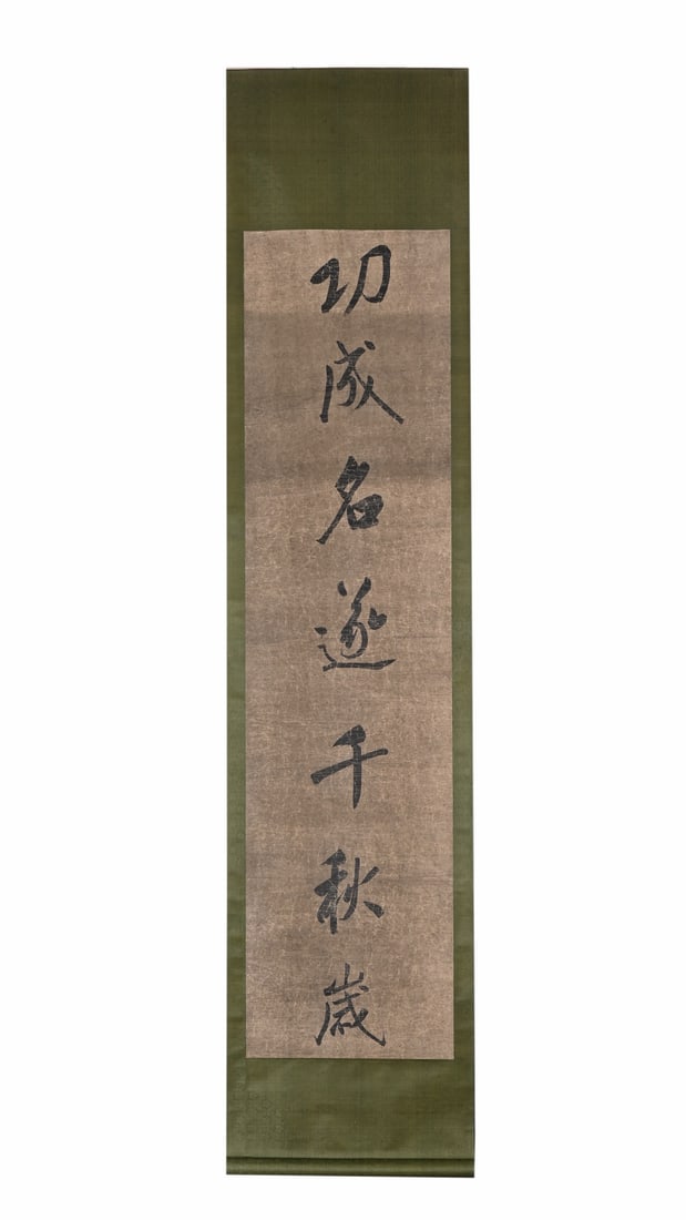 Calligraphy by Wang Xizhi - 5