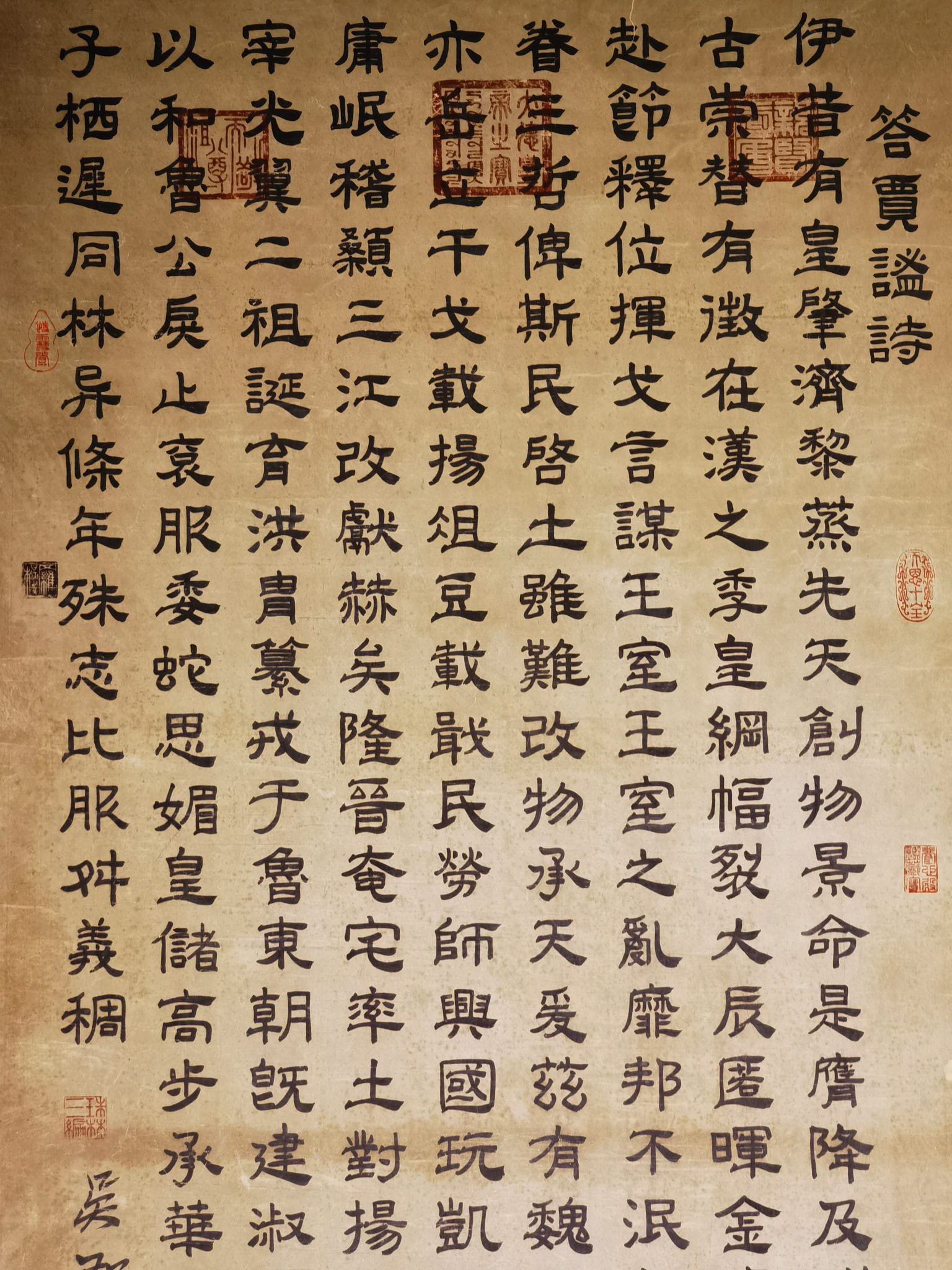 Calligraphy by Lu Ji - 2