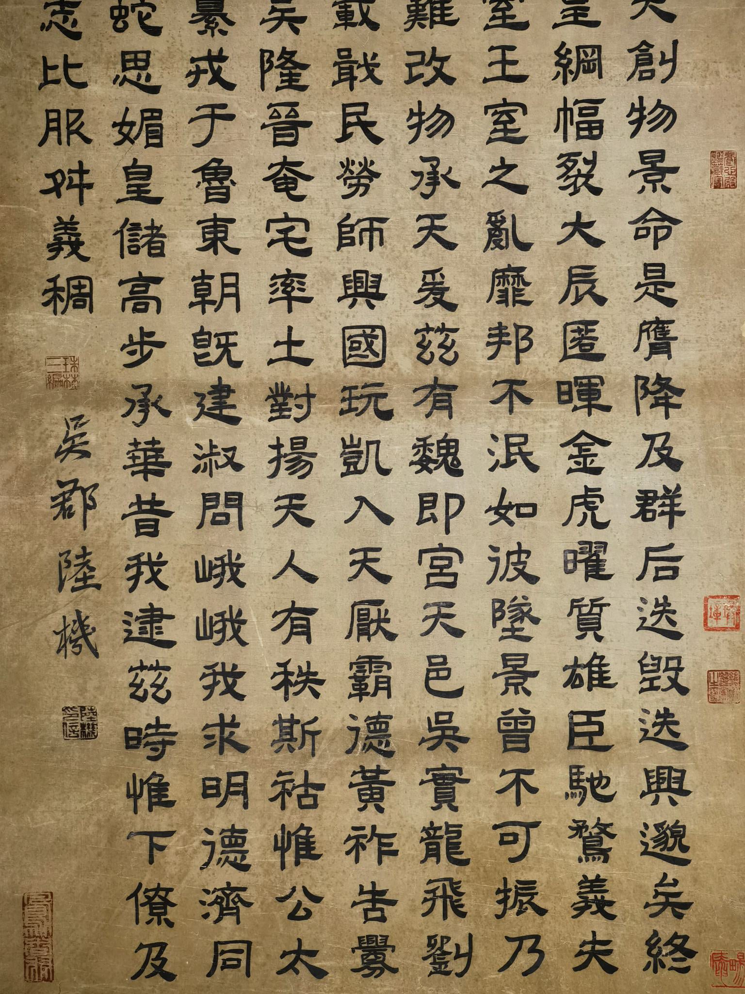 Calligraphy by Lu Ji - 3