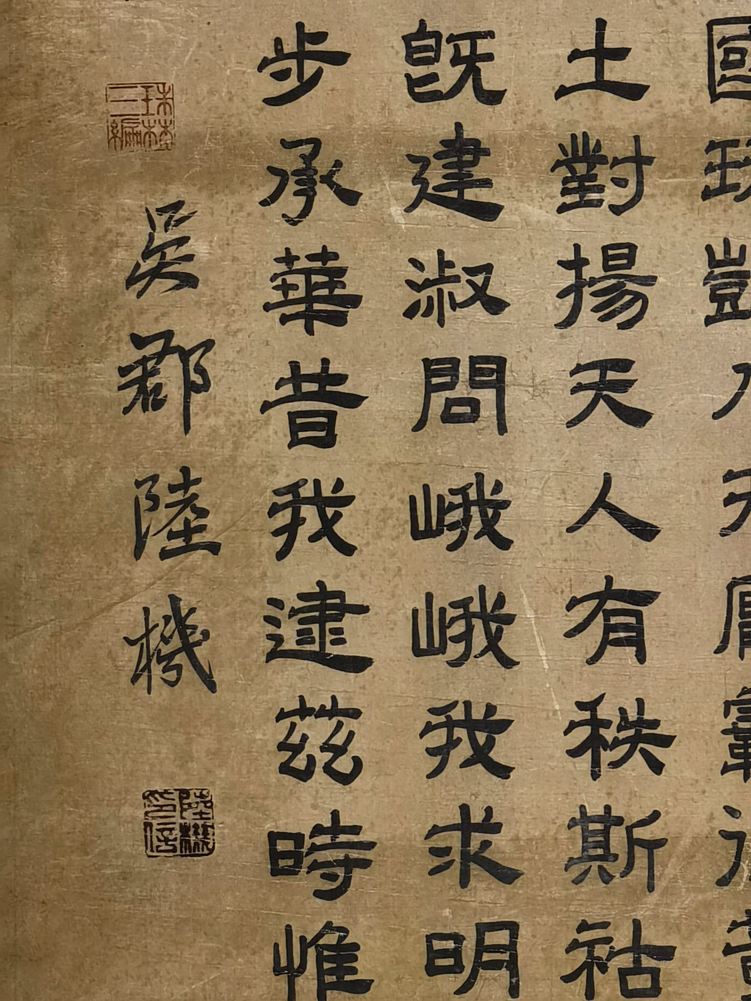 Calligraphy by Lu Ji - 4
