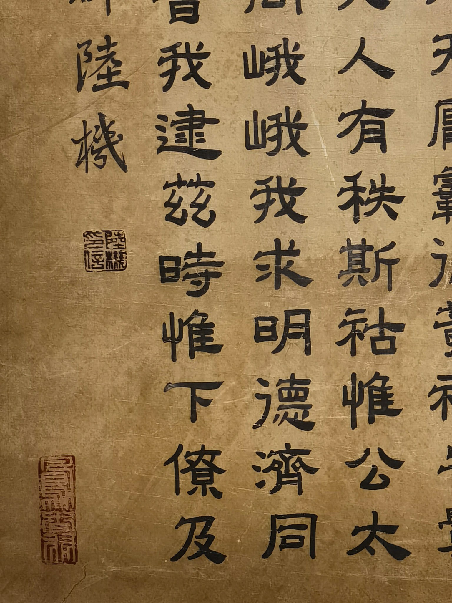 Calligraphy by Lu Ji - 5