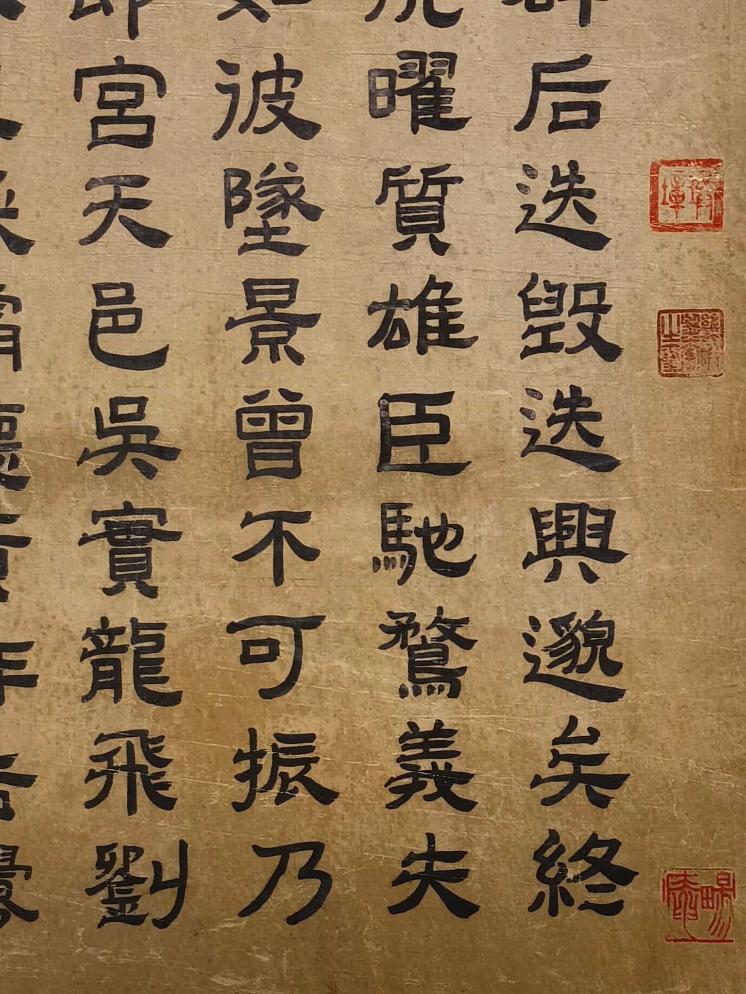 Calligraphy by Lu Ji - 6