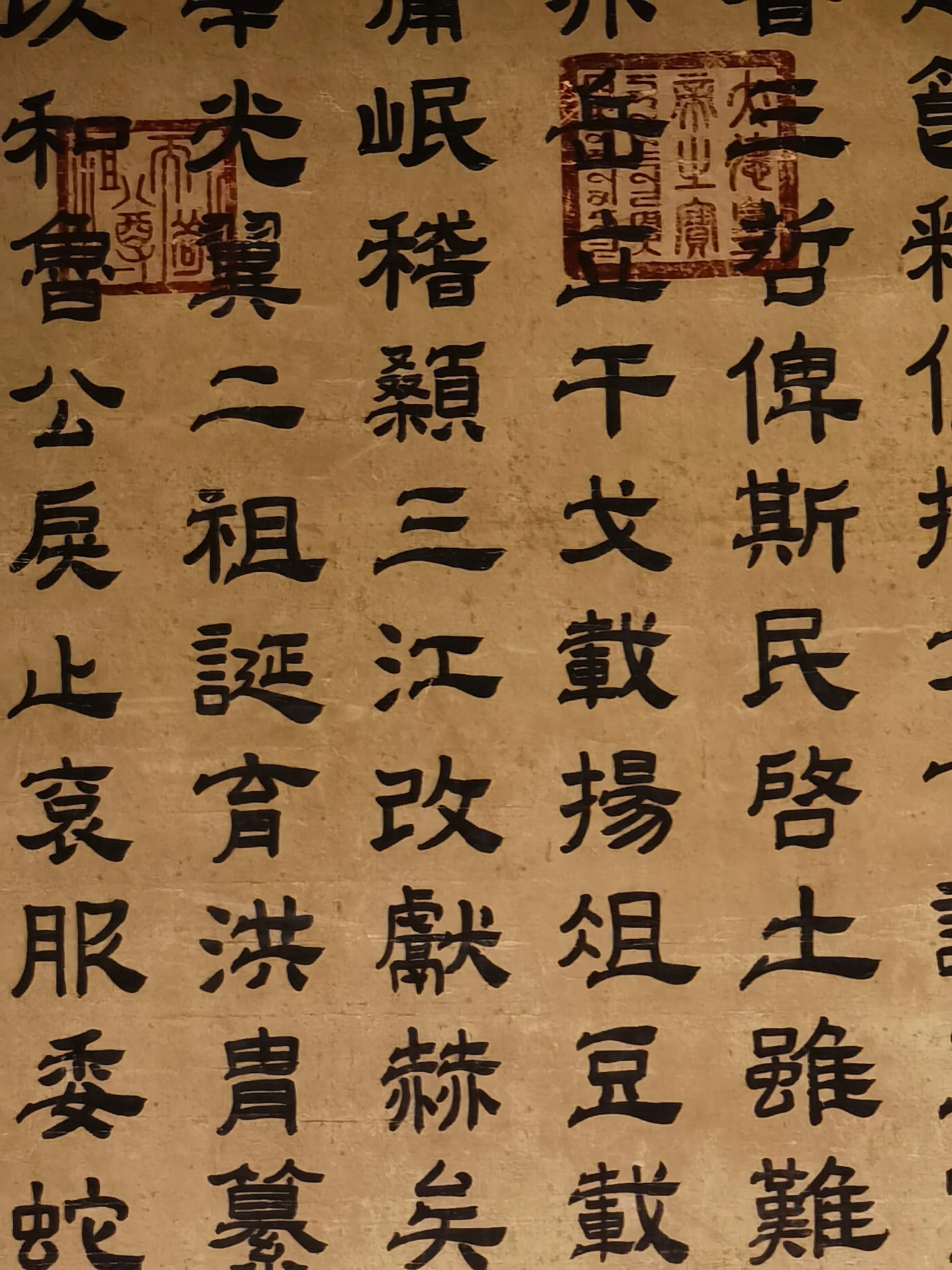 Calligraphy by Lu Ji - 7