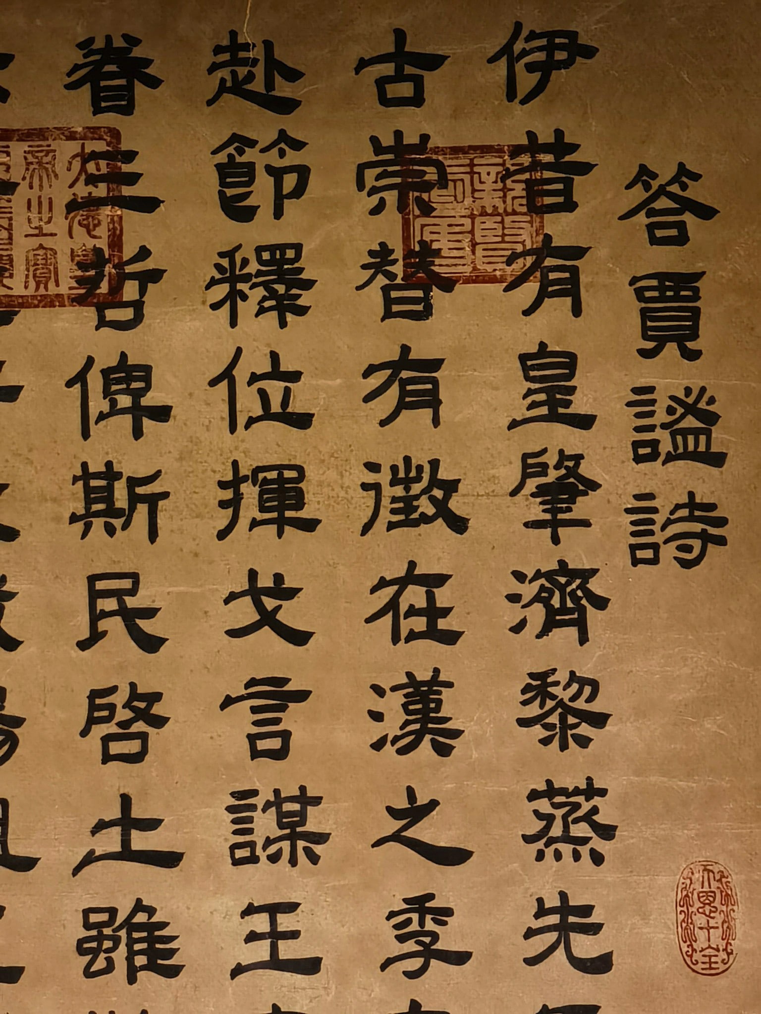 Calligraphy by Lu Ji - 8