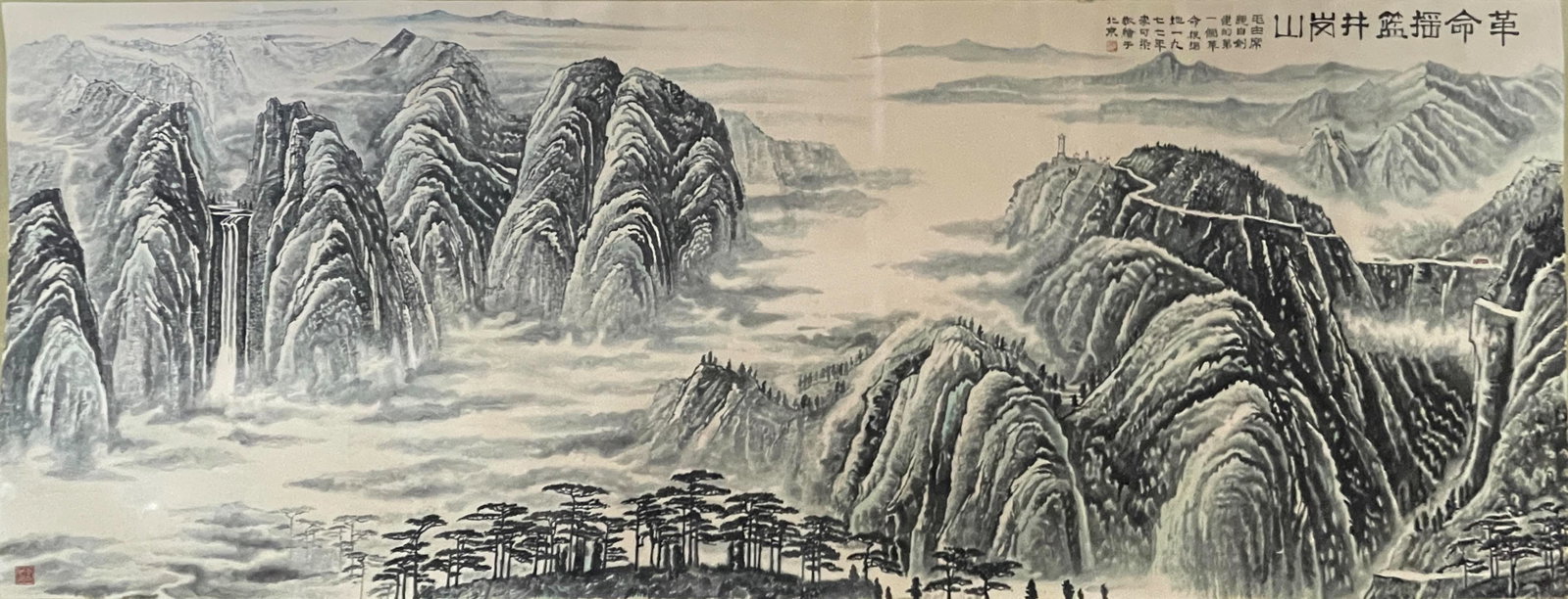 Landscape by Li Keran - 2