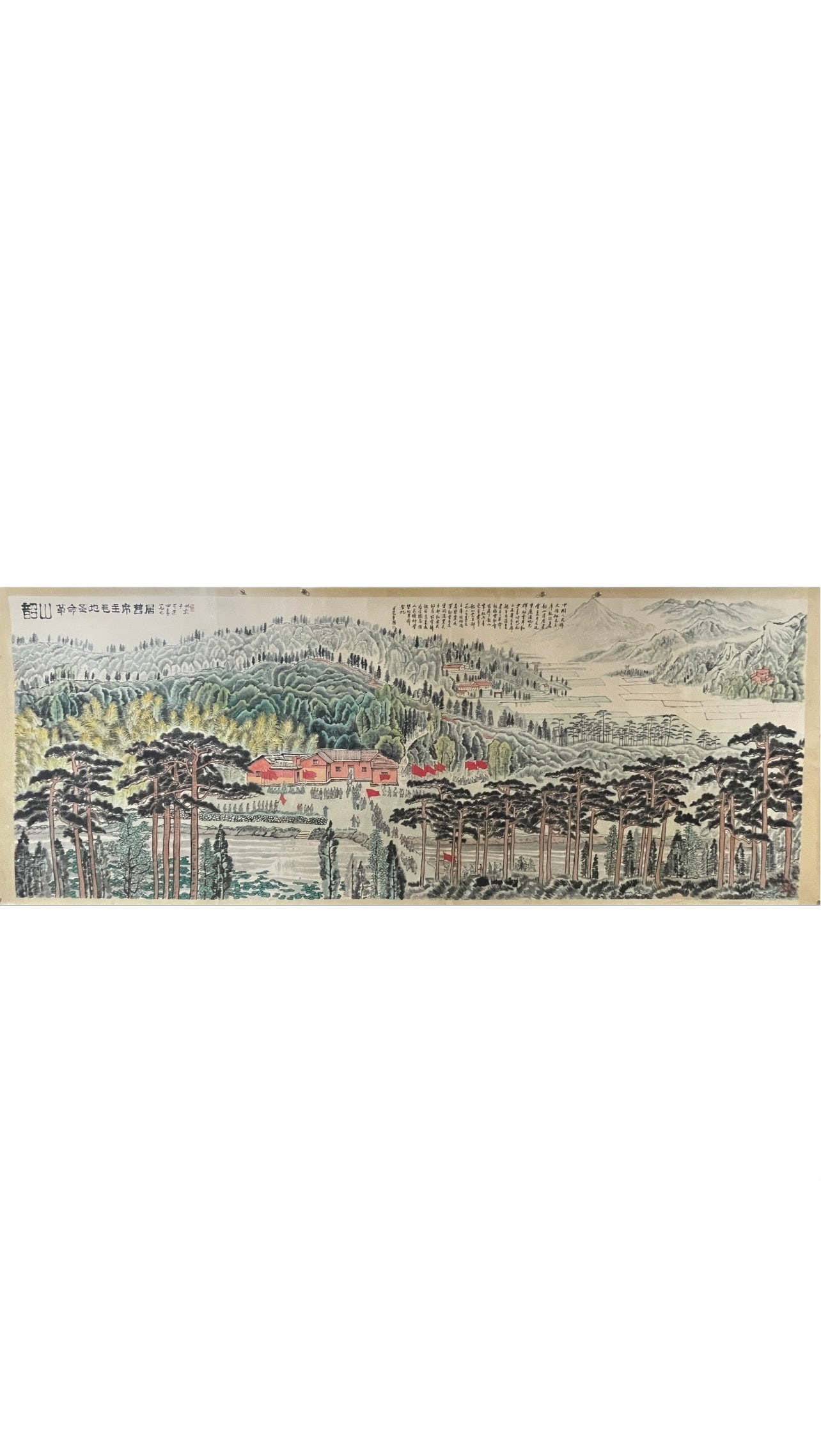 Mao Zedong's Former Residence, a Revolutionary Holy Site in Shaoshan: L. 500 cm. W. 200 cm.