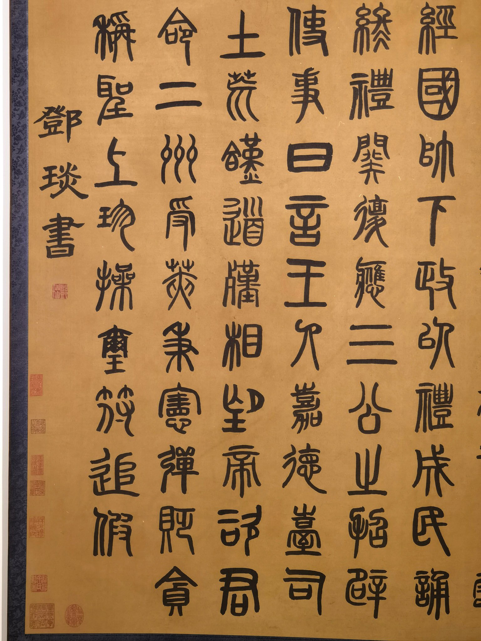 Calligraphy by Deng Shiru - 2