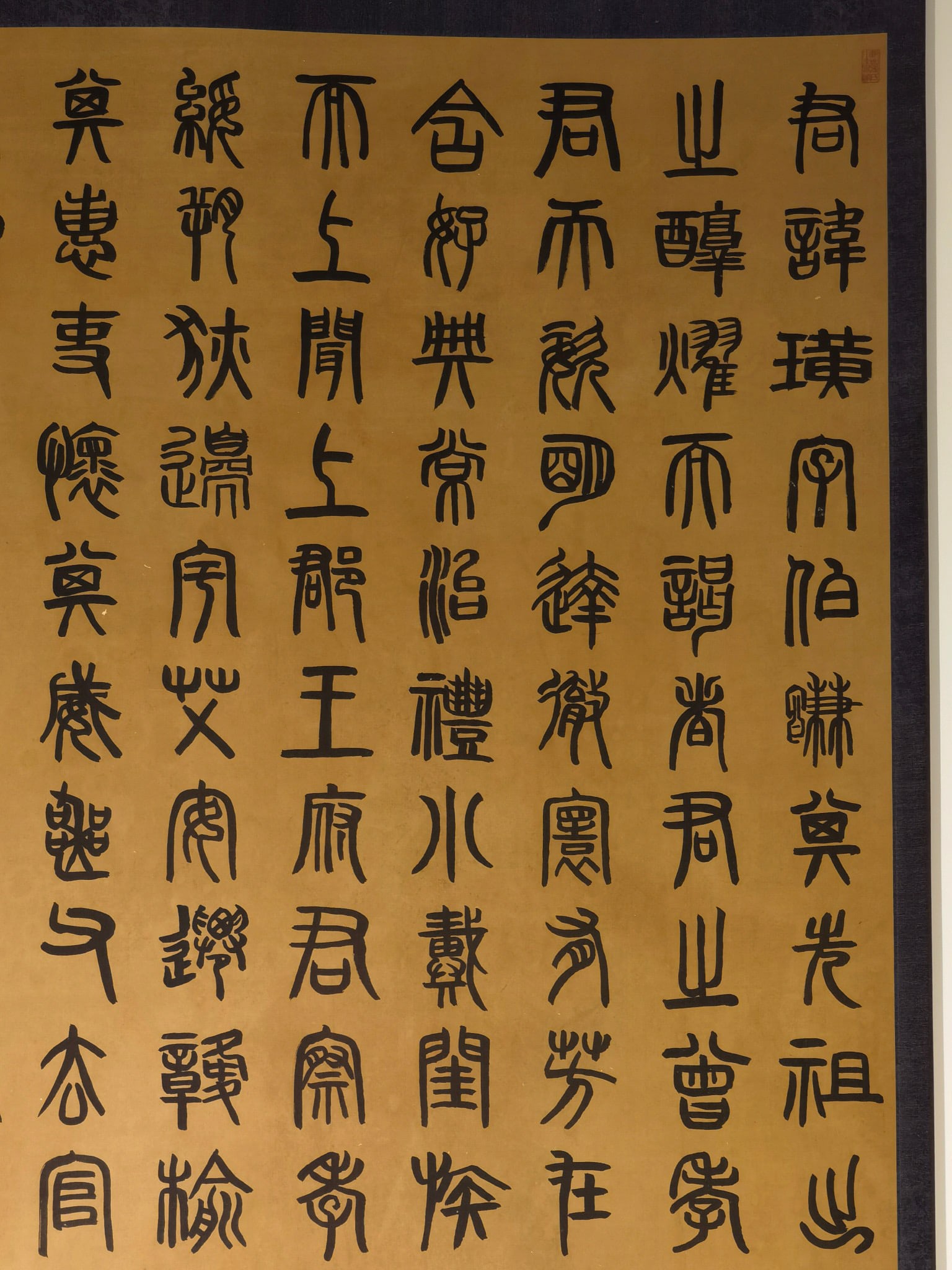 Calligraphy by Deng Shiru - 5