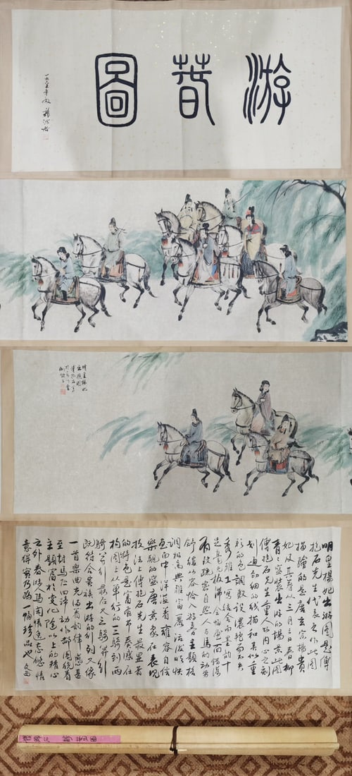 Fu Baoshi (People) (1 of 9)
