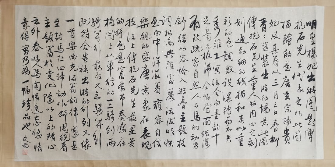 Fu Baoshi (People) - 5