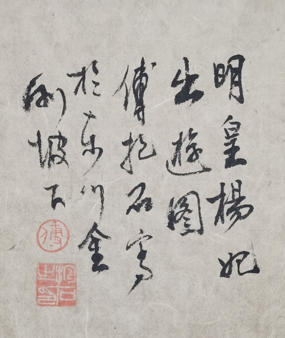 Fu Baoshi (People) - 6