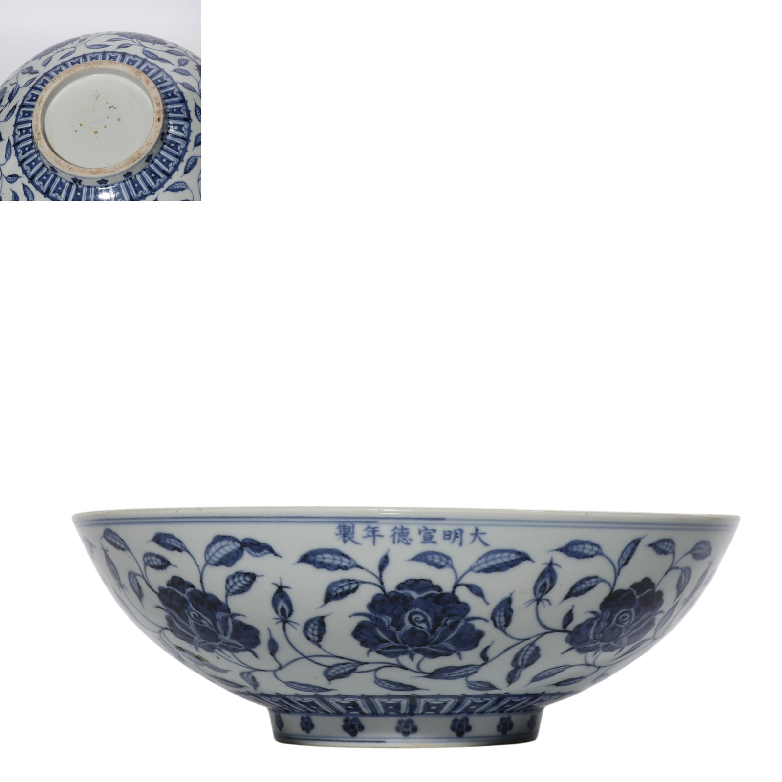 Blue and white porcelain bowl with floral design from the Xuande period of the Ming Dynasty, China: /