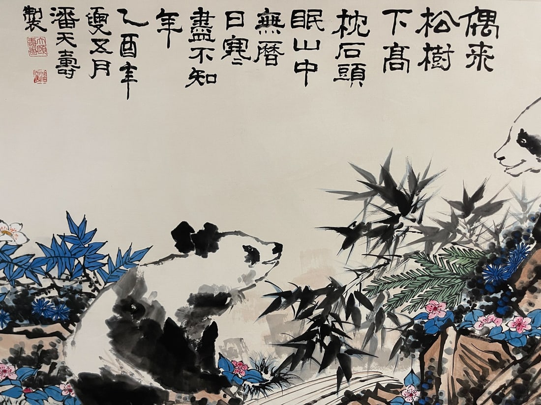 Pan Tianshou, The Panda - 8