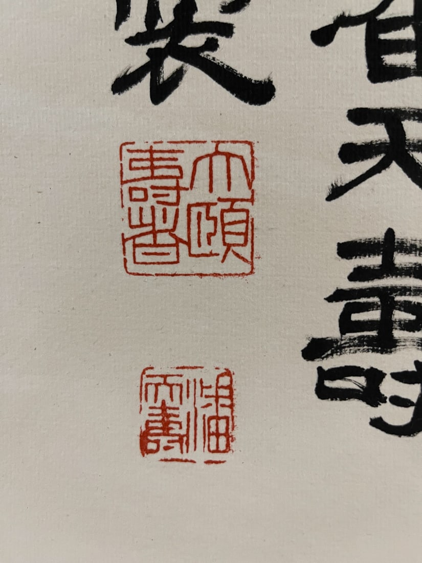 Pan Tianshou, The Panda - 9