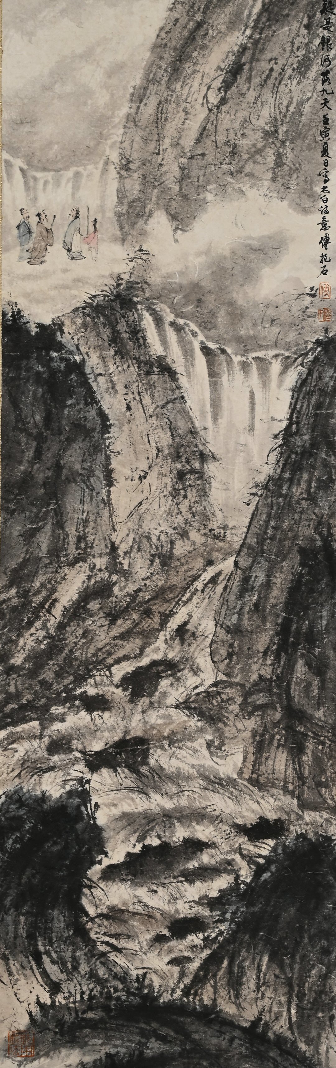 Three Landscape Screens by Fu Baoshi - 15