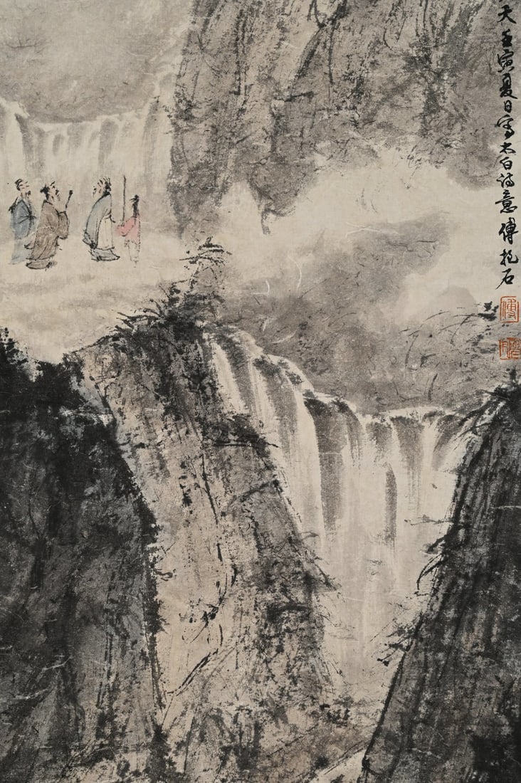 Three Landscape Screens by Fu Baoshi - 16