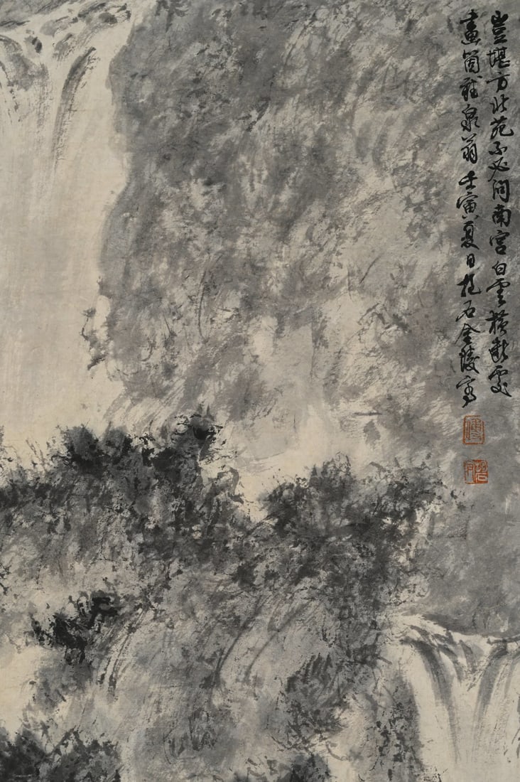 Three Landscape Screens by Fu Baoshi - 6