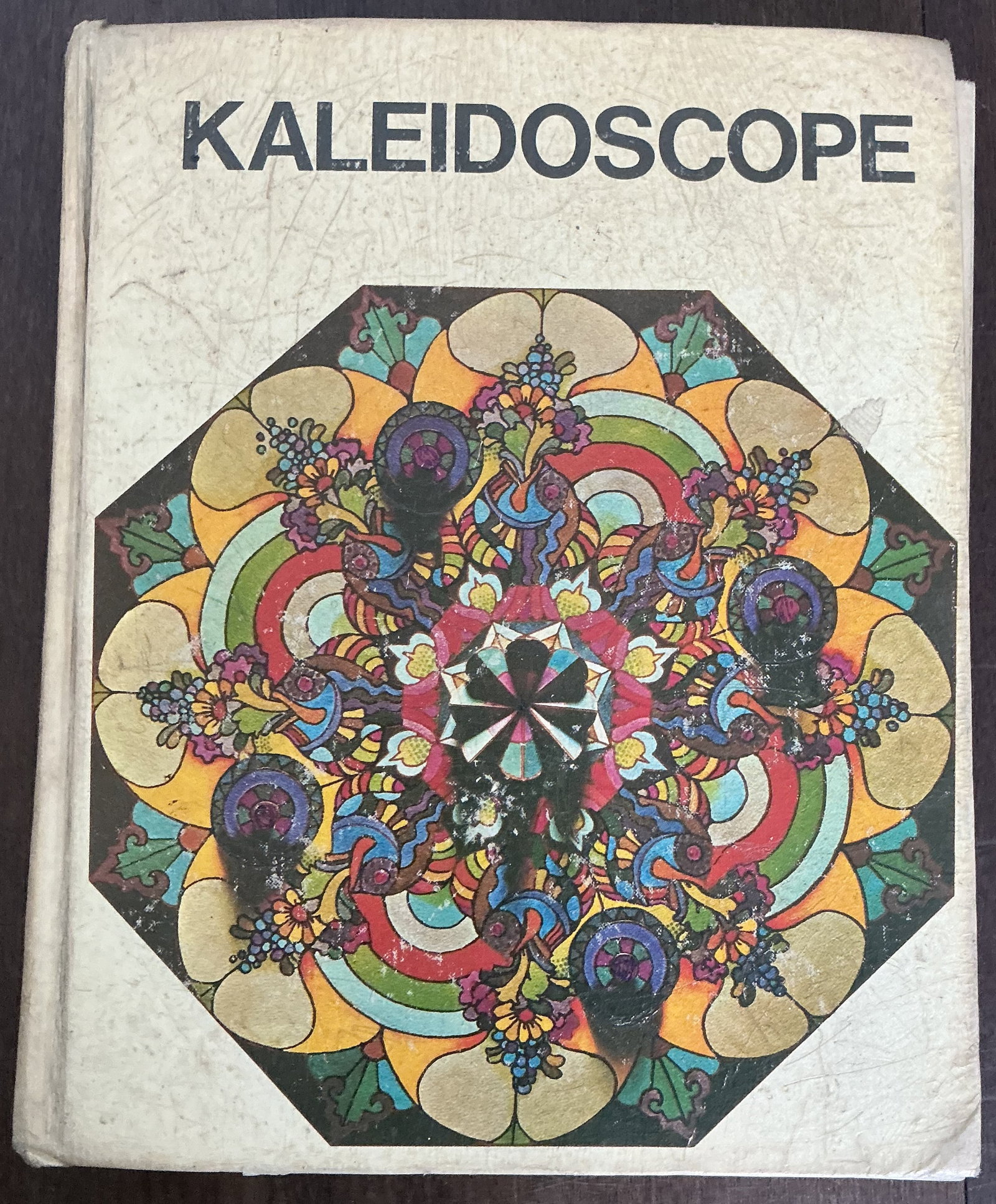 Kaleidoscope Vintage Hard Cover Book: Kaleidoscope is a vintage illustrated children’s book centered around colorful geometric designs, visual patterns, and creative imagery inspired by the optical beauty of a traditional kaleidoscope. 