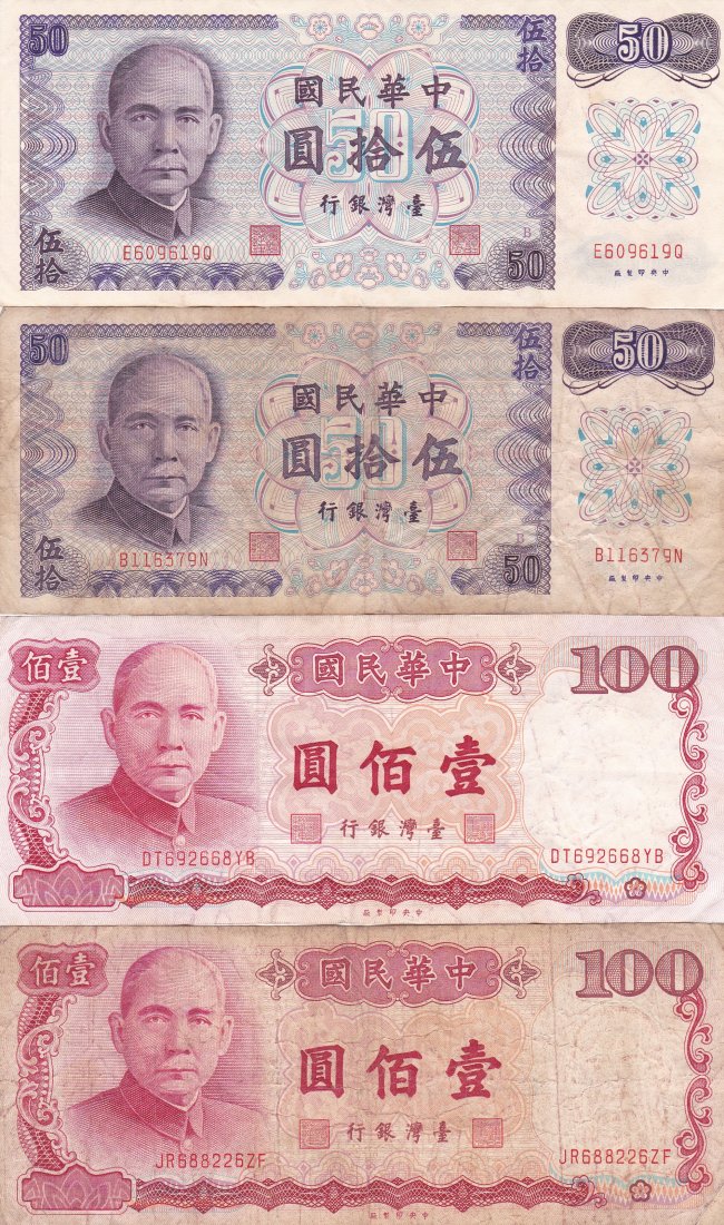 Lot of 6 China Taiwan 50 Yuan and 100 Yuan 1972, 1987: Lot of 6 Taiwan Banknote F-EF Condition, 1972 China Taiwan 50 Yuan (2), 1987 China Taiwan 100 Yuan (4)