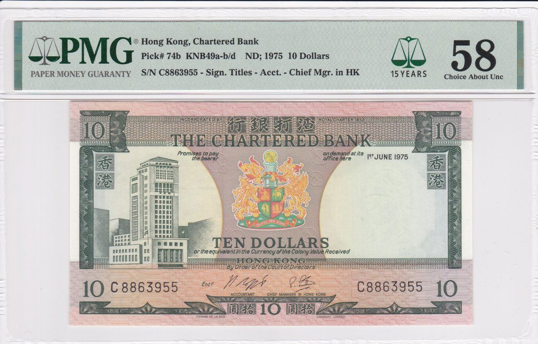 Pick-74b Dated 1975 Hong Kong Chartered Bank $10 PMG58 (1 of 2)