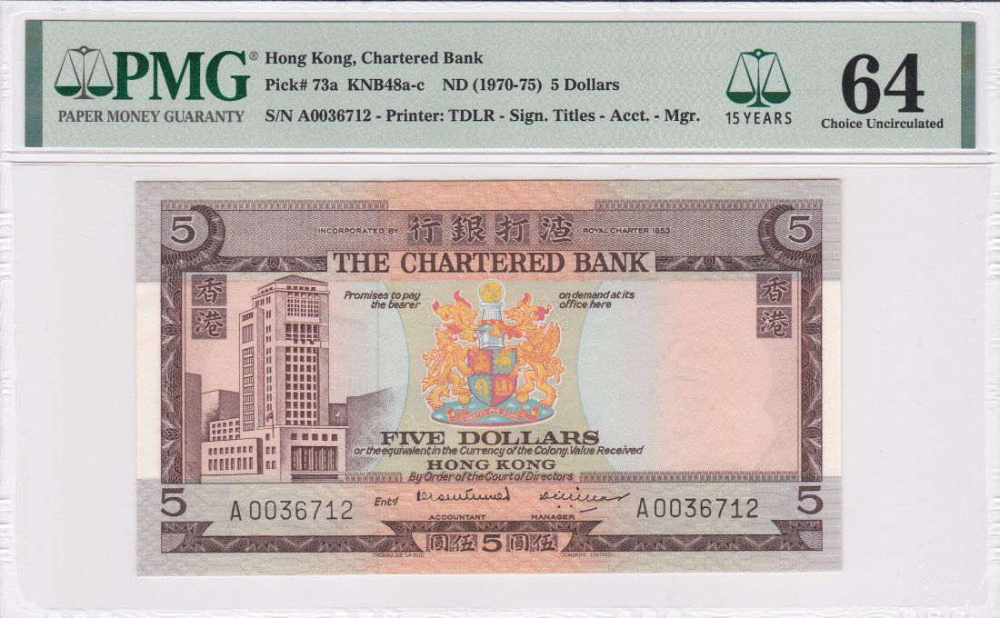 P-73a ND 1970-75 Hong Kong Chartered Bank $5 PMG 64 A (1 of 2)