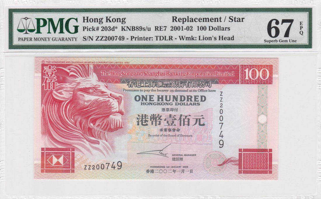 P-203d*  2002 Hong Kong Shanghai Banking $100 PMG 67EPQ (1 of 2)