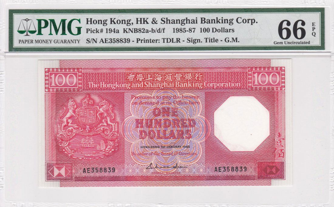 P-194a 1985 Hong Kong Shanghai Banking $100 PMG 66EPQ (1 of 2)