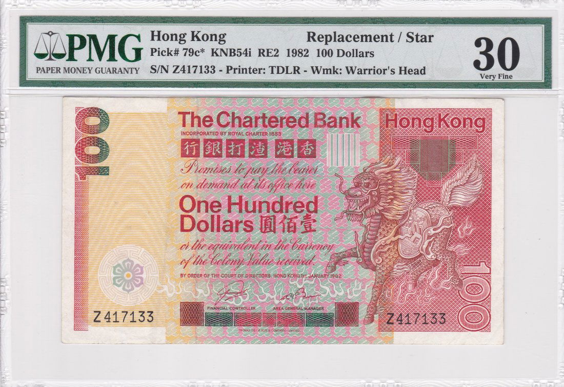 P-79c* 1982 Hong Kong Chartered Bank $100 PMG 30 Rare (1 of 2)