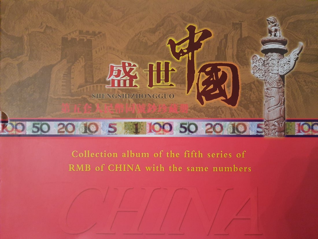5th RMB China Peoples Republic Collection Album Set (1 of 14)